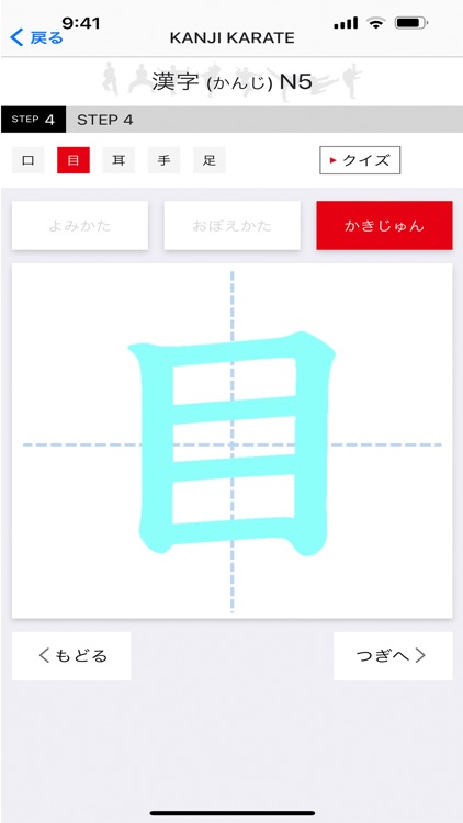 NIHONGO KANJI KARATE KAIWA