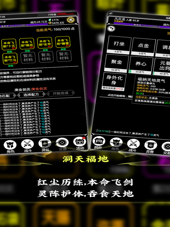 百妖卷之山海异动 iPad screenshot 4 - Entertainment app