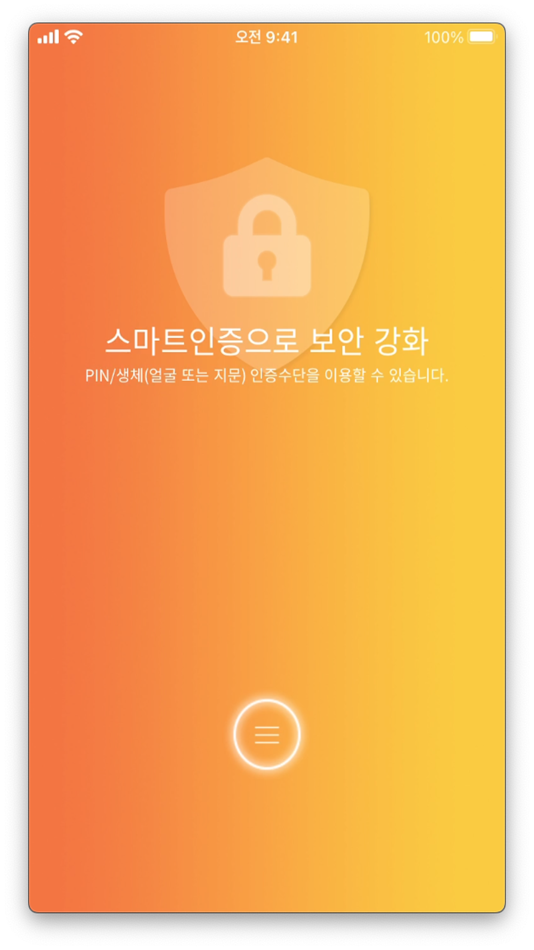 #2. 동국스마트인증 (iOS) By: DONGGUK UNIVERSITY