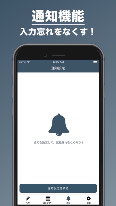 睡眠管理 | 毎日の睡眠を記録！のおすすめ画像3