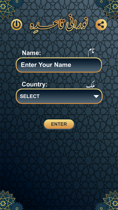 Noorani Qaida By E-School Screenshot