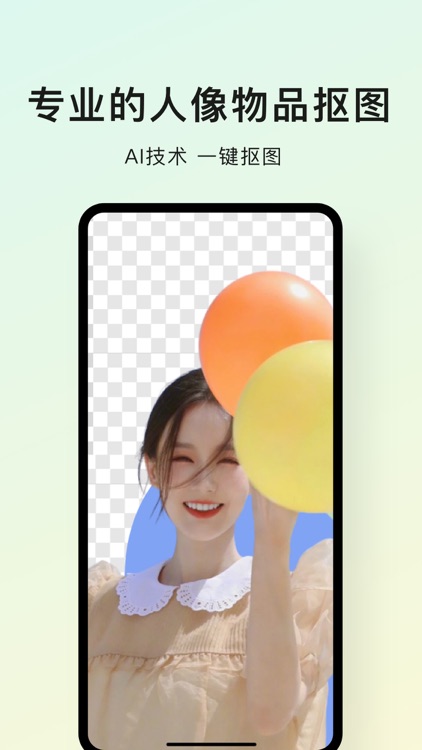 最美证件照-证件照制作,证件照 screenshot-3