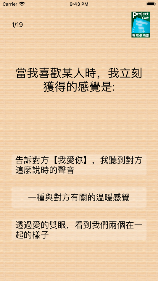 #2. NLP表象系統 Lite (iOS) By: Jun Wu Shen