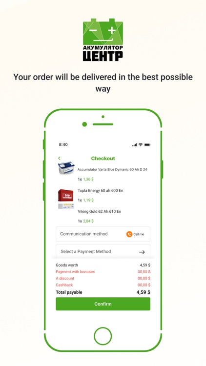 АКУМУЛЯТОР-Центр screenshot-3