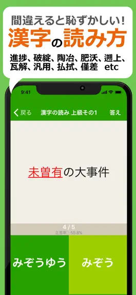 Game screenshot 間違えると恥ずかしい日本語・慣用句 mod apk