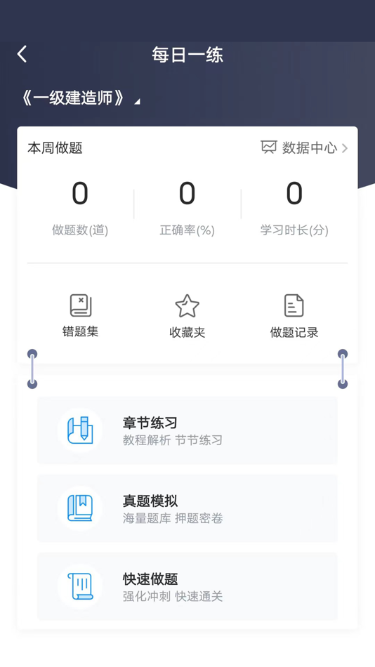 #4. 小啄网校 (iOS) 由: Zhengzhou Zhiguo Network Technology Co., Ltd