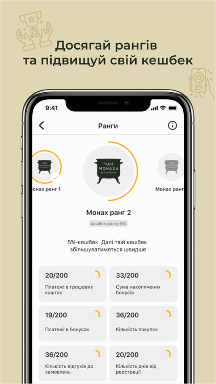 Чан Монаха screenshot-6