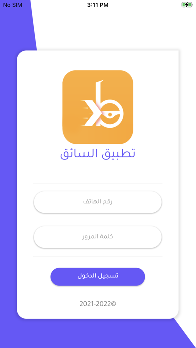 Babak Driver Screenshot