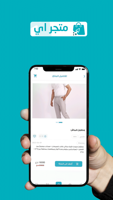 متجر اي Screenshot