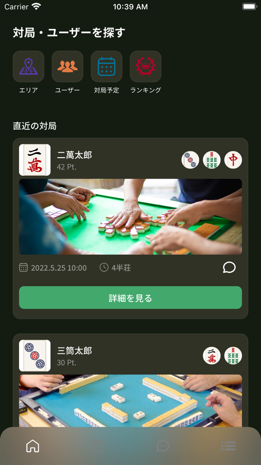 #1. 渡鳥 (iOS) 由: Leapfrog-Inc