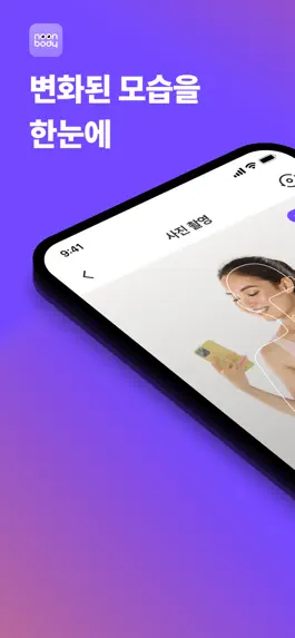 Game screenshot Noonbody - 건강한 눈바디 다이어트 mod apk