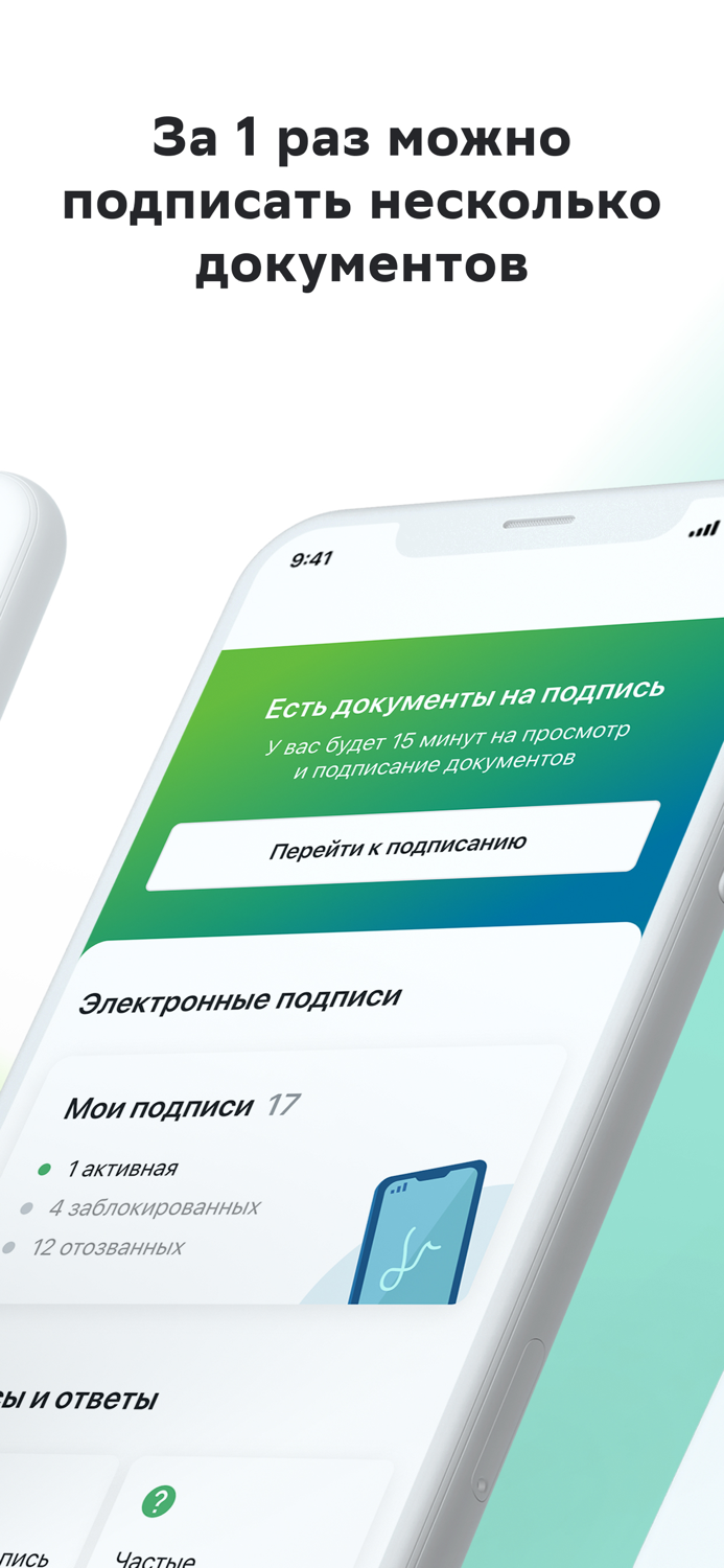 Цифровой ключ