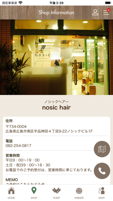 nosic hairの新着情報などリアルタイムでお届けします Screenshot