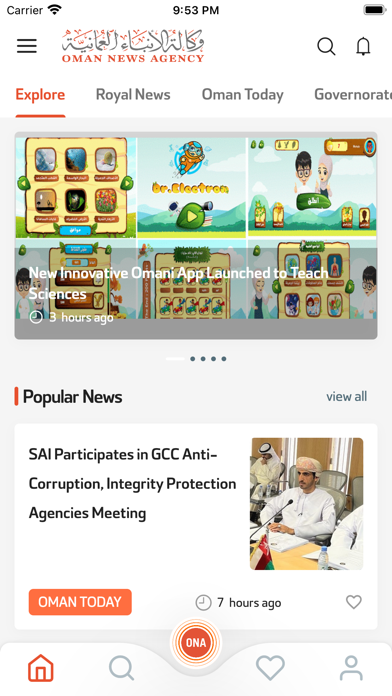 وكالة الأنباء العمانية Screenshot
