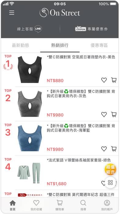 On Street 防擴專利無鋼圈內衣 Screenshot 3 - AppWisp.com On Street 防擴專利無鋼圈內衣 Screenshot 3 - AppWisp.com