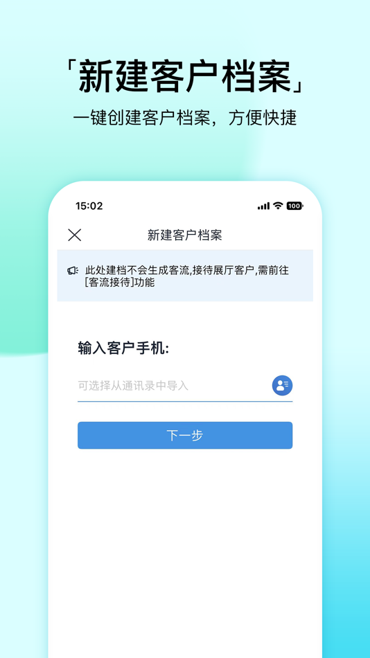 #3. 汽贸销冠 (iOS) 由: Shenzhen Drive New Media Co., Ltd.