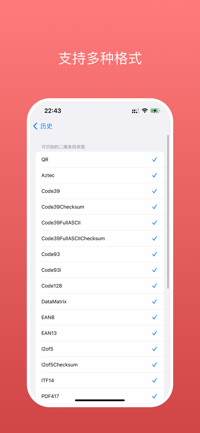 Barcode Scanner Quick and Smart
