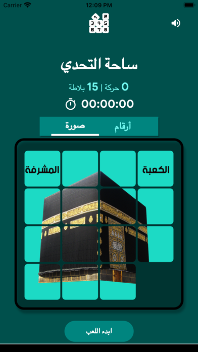 لعبة ألغاز كلاسيكية Puzzle Screenshot