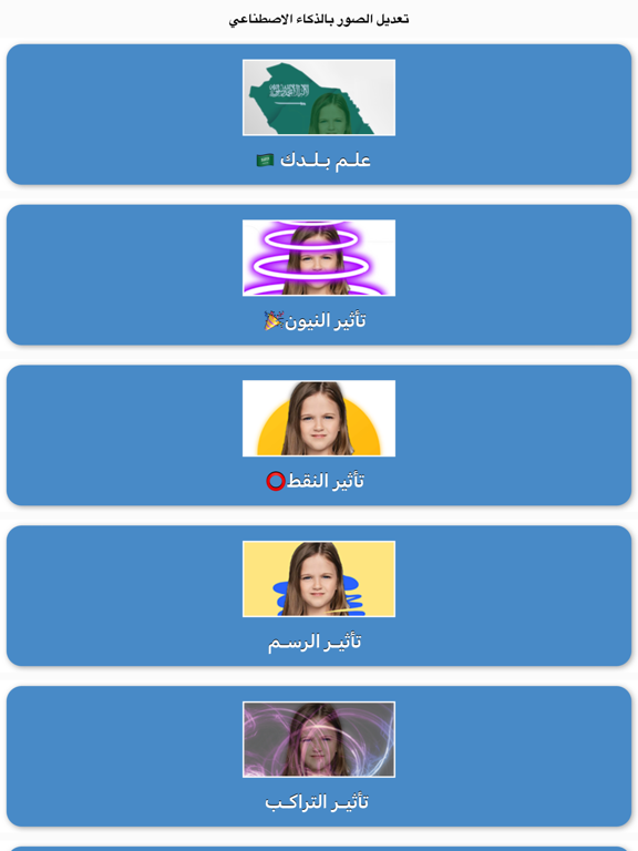 Screenshot #4 pour برنامج تعديل الصور باحترافية