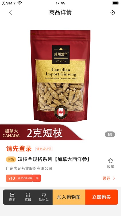 药12345 screenshot-4