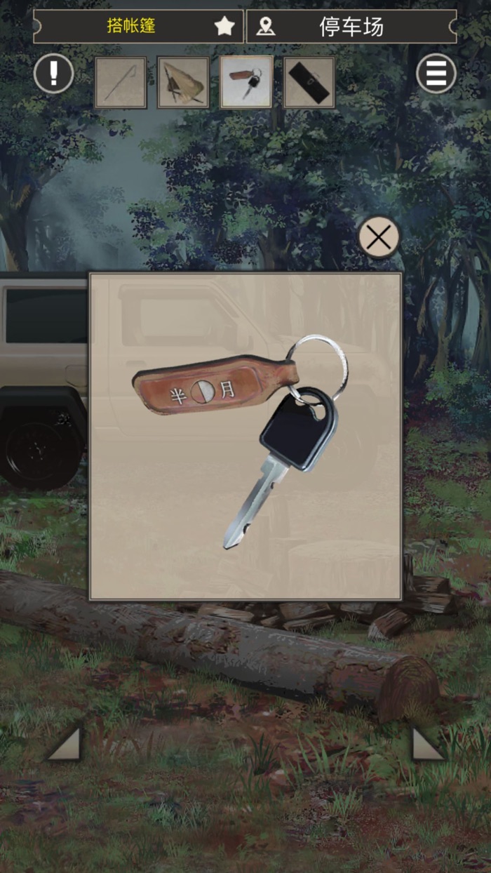 雨天露营 - 逃脱游戏