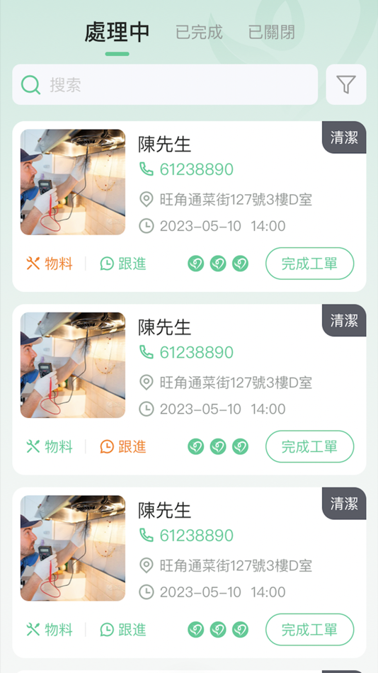 #2. 潤愛同行-義工 (iOS) 由: WING MAN CHAN