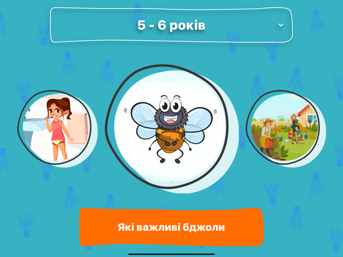 НУМО розвивальні ігри