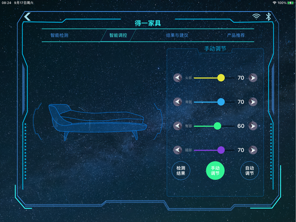 #3. 得一智能选床系统 (iOS) 来自: Shenzhen Yunzhimian Technology Co., Ltd