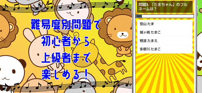 検定 for ちびまる子ちゃん