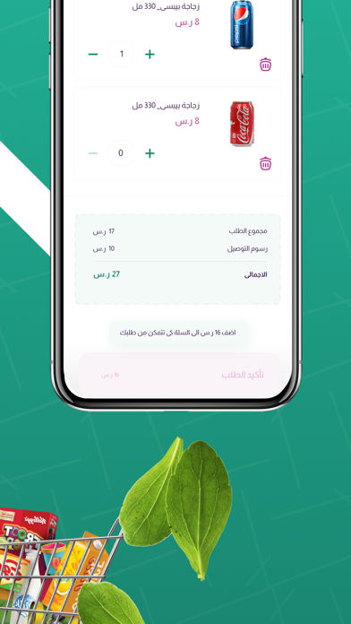 ستيرا Screenshot