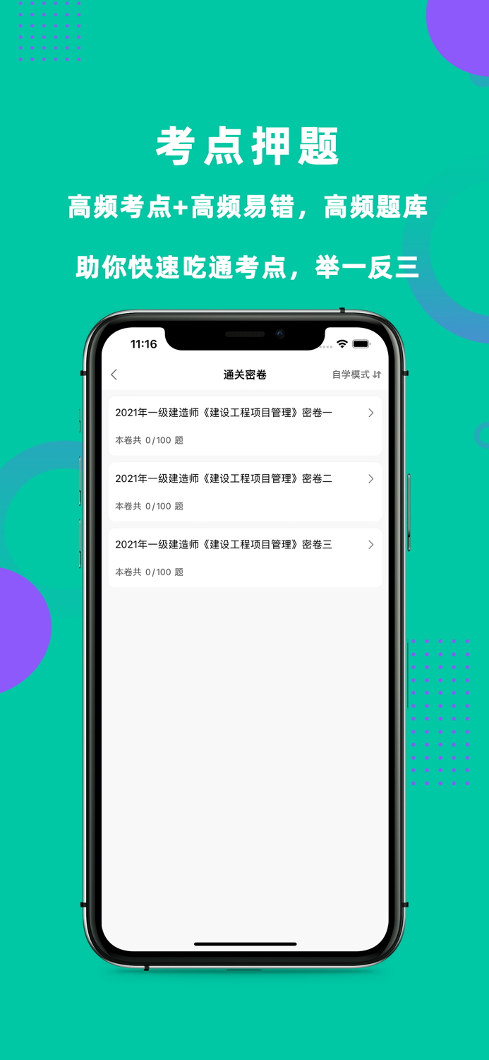 一建题库2022-一级建造师考试题库