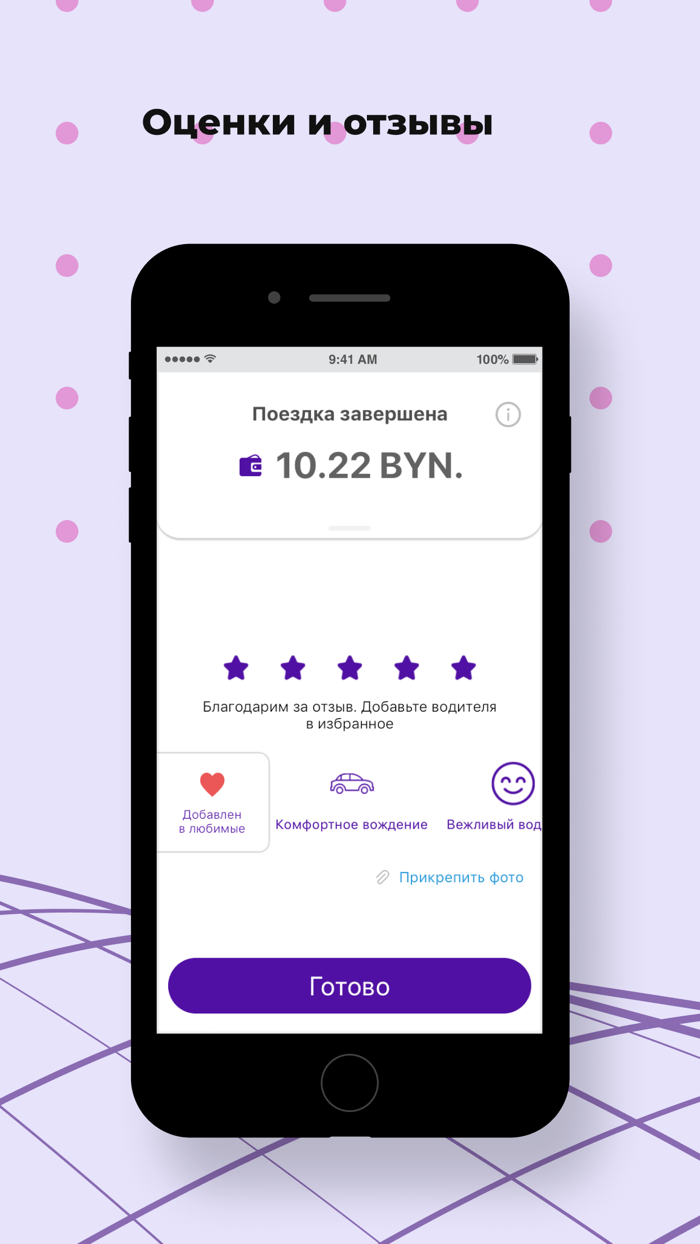 Такси Натали 163