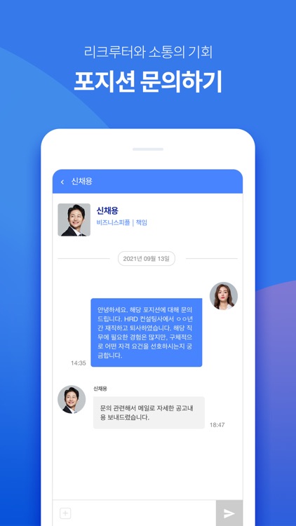 비즈니스피플 screenshot-5