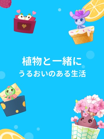 Plant Nanny 水分補給を習慣づけるリマインダのおすすめ画像9