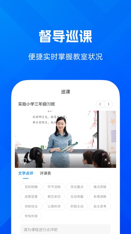 远程互动课堂-AirTeach screenshot-4