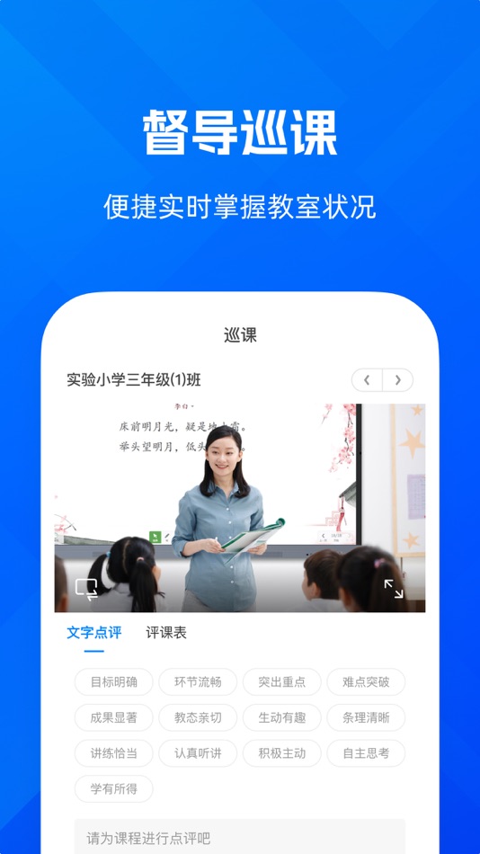 #5. 远程互动课堂-AirTeach (iOS) โดย: Guangzhou Shirui Electronics Co., Ltd.