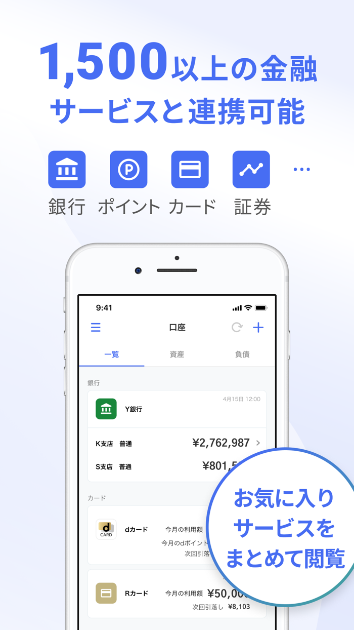 スマー簿-人気の家計簿かけいぼ-スマートに家計管理アプリ