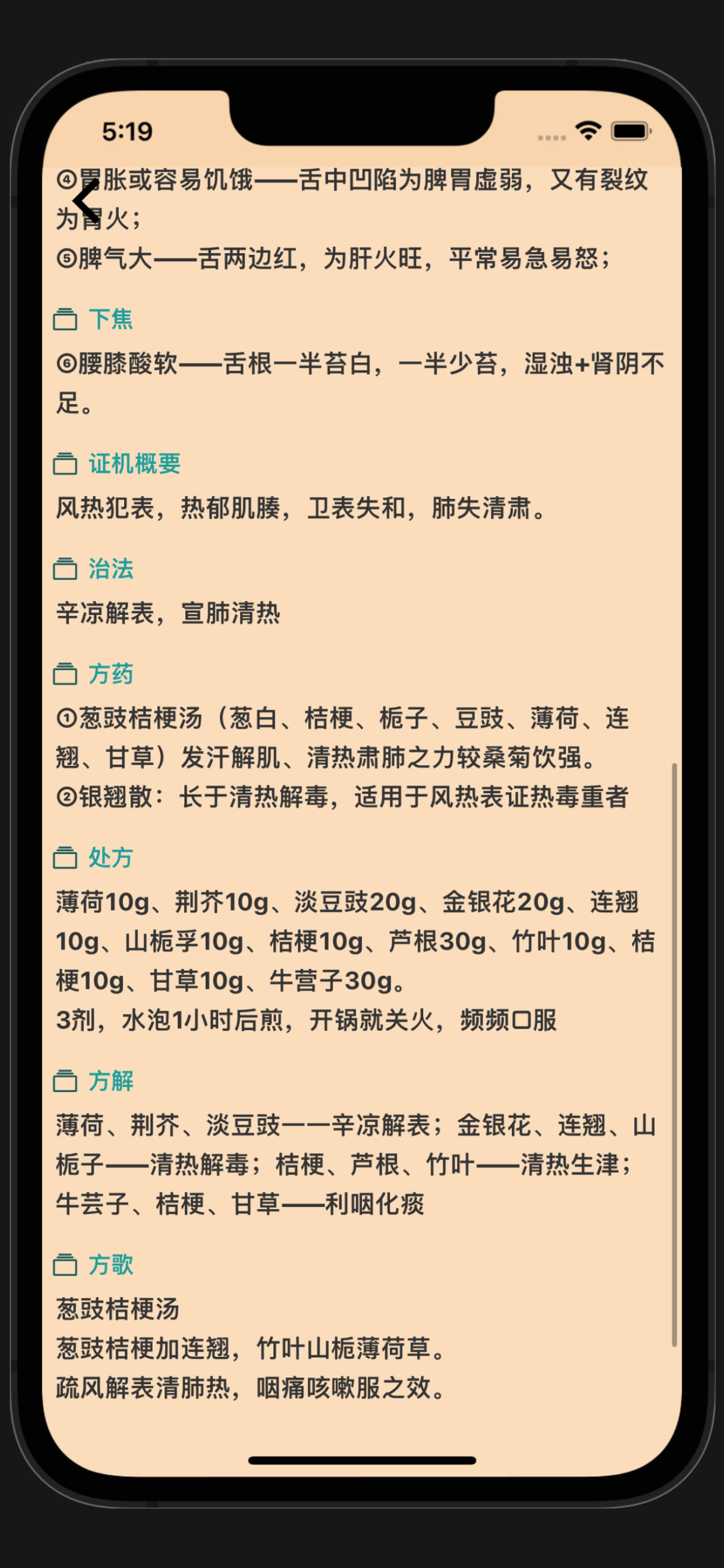 中医舌诊宝典
