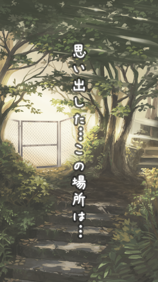 #5. 脱出ゲーム 姉妹の思い出 (iOS) 由: Kazunori Shojima