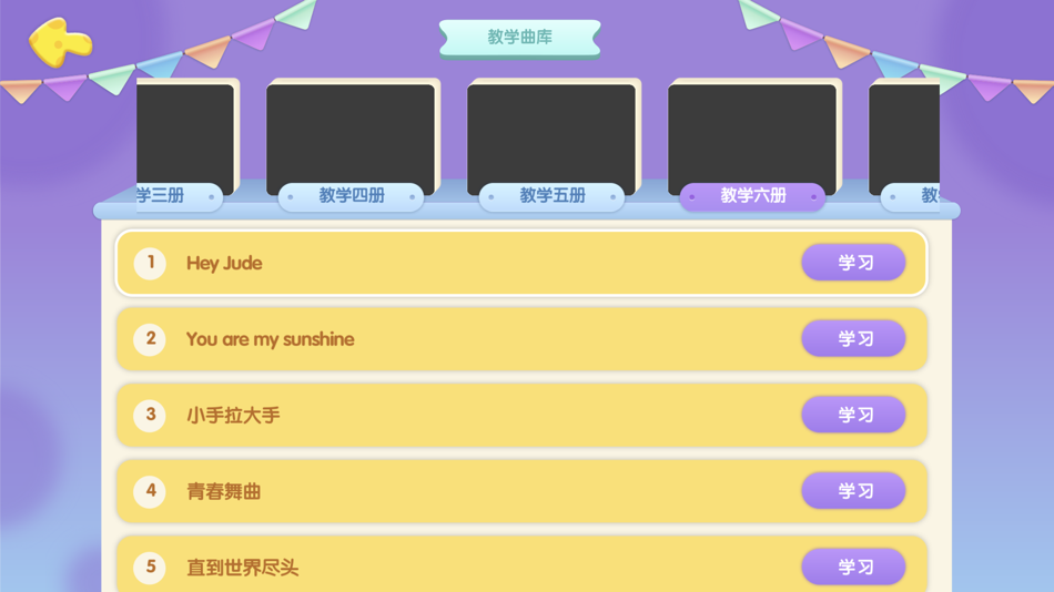 #1. 智萌兔电鼓家园专业课 (iOS) 由: 翠玲 刘