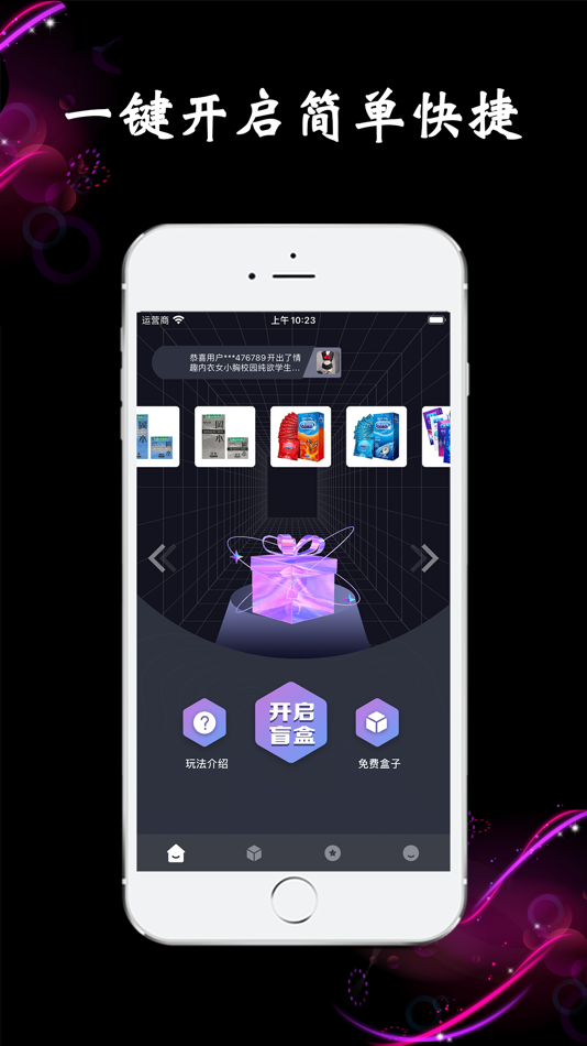 #1. 桃趣魔盒-成人男女情趣用品商城 (iOS) 由: 家浩 董