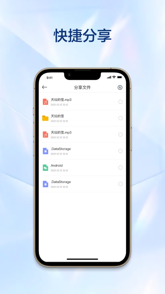 #3. 万由云 (iOS) 由: 宁波万由电子科技有限公司