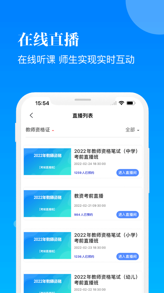 #1. 数字在线-证书学历技能备考优选 (iOS) 由: 湖南时刻知道网络科技有限公司