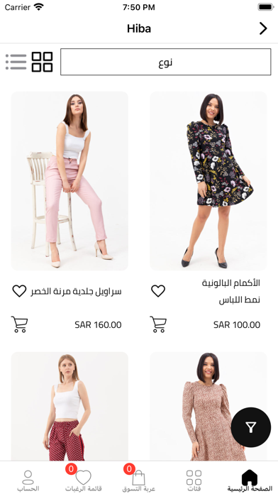 Majjnoon - مجنون Screenshot