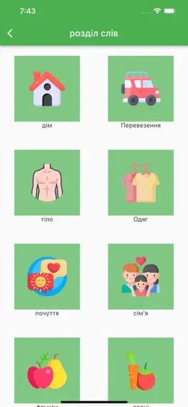 Game screenshot вивчити німецьку apk