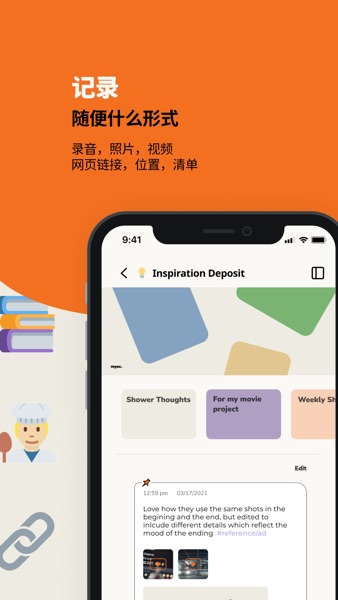 【图】mysc. 记录灵感，收集素材，整理和打造个人爱好的角落(截图2)