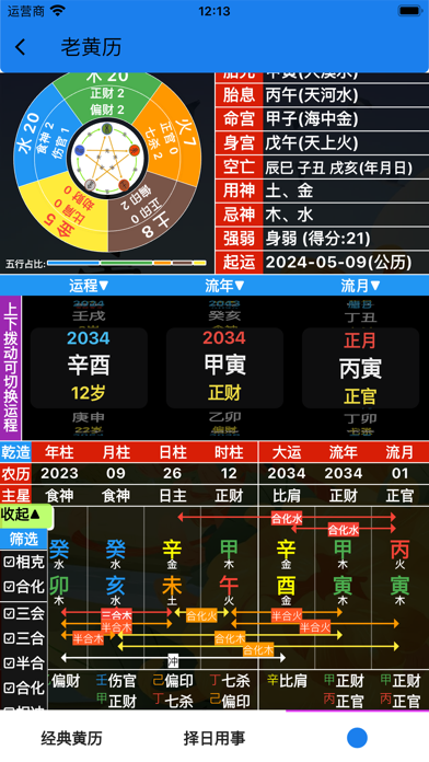 齐昌地球 Screenshot