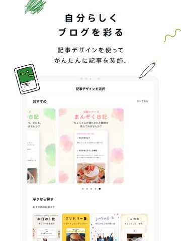 Ameba（アメーバ）のおすすめ画像7