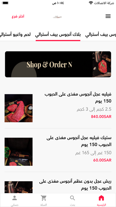 ChoppedMarket Screenshot