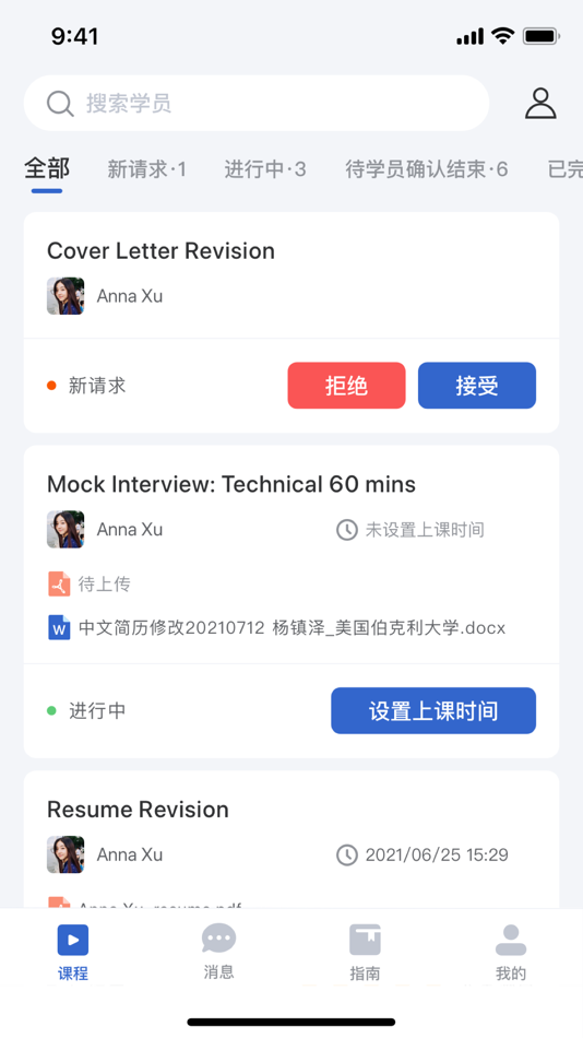 #1. DBC职梦导师端 (iOS) Podle: CHENGDU VOCATIONAL DREAM BUSINESS INFORMATION CONSULTING CO., LTD